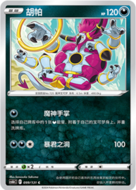 フーパー